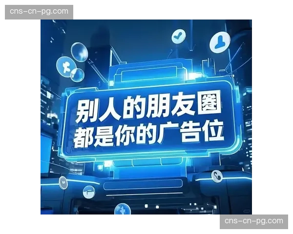 沉浸式广告植入模式创新 提升品牌曝光效果与投资回报