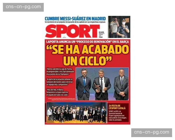 西班牙检方就“内格雷拉案”对前巴萨主席巴托梅乌提出正式指控